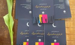 نصوص الشاعر العراقي محمد الأمين الكرخي باللغة الفارسية